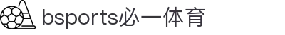必一·运动(B-Sports)官方网站